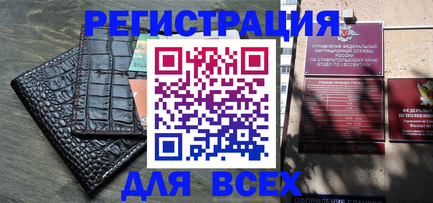 миграционный учет в Удачном