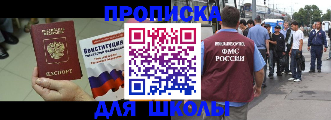 прописка для кредита в Удачном