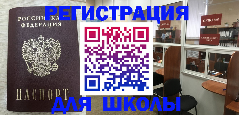 временная регистрация купить в Удачном