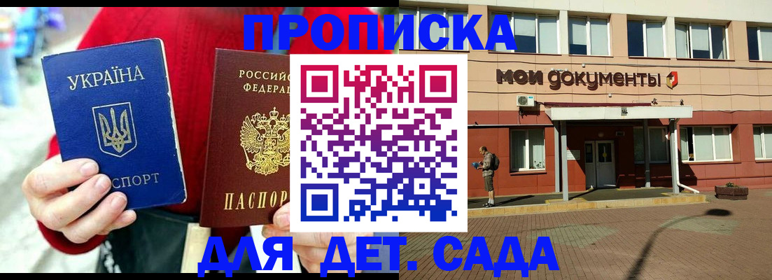 временная регистрация госуслуги в Удачном