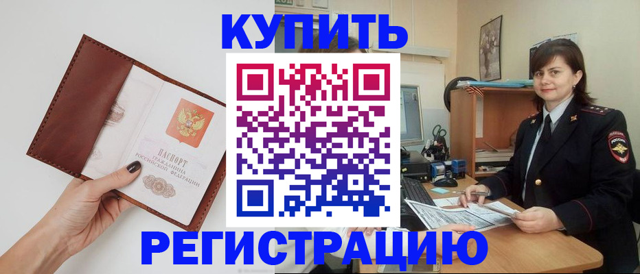 прописка 2025 в Удачном