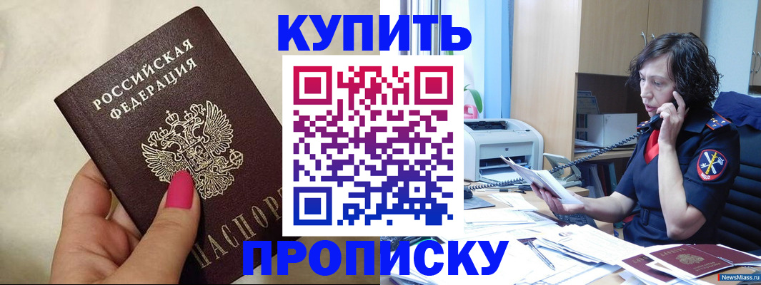 прописка поиск в Удачном