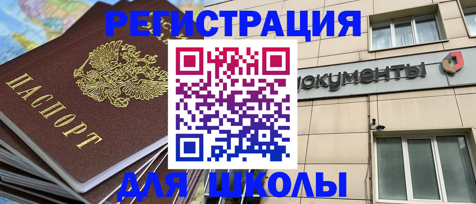 прописка гарантия в Удачном